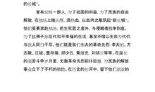 关于清明节的演讲稿：清明节国旗下讲话稿_1200字