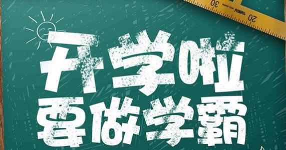 带着微笑出发_550字
