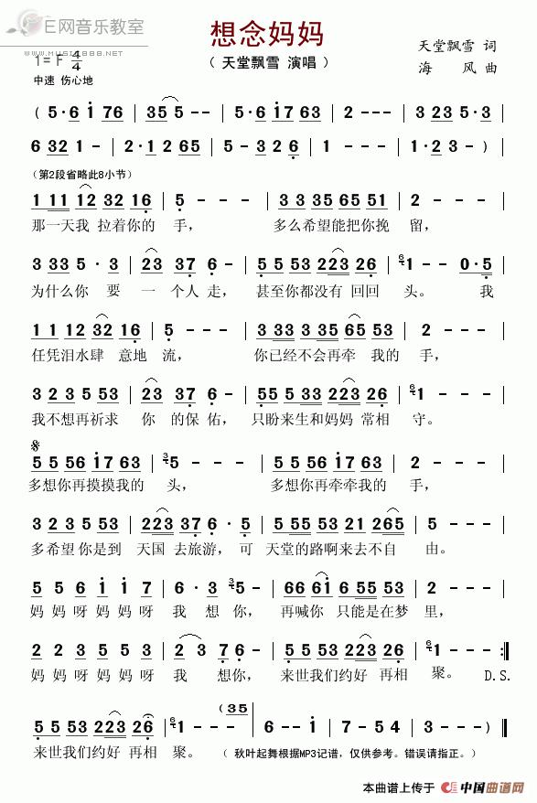 伤心 想念妈妈400字作文