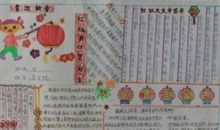 不同寻常的春节 疫情中的春节作文500字