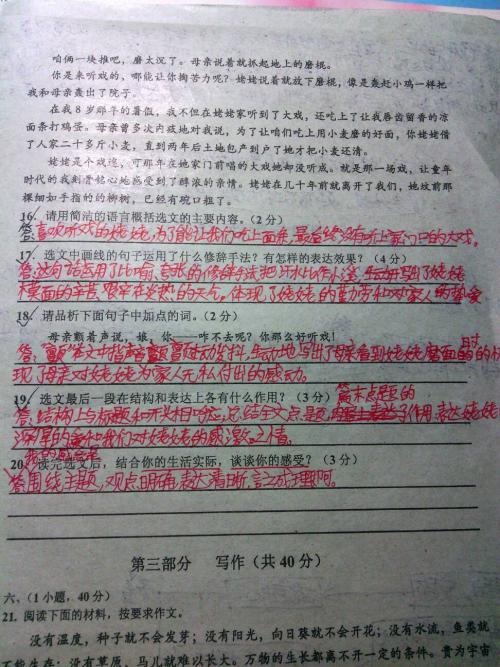 我们的唐姥叙事作文