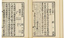 《汉书・石奋传》阅读练习及答案