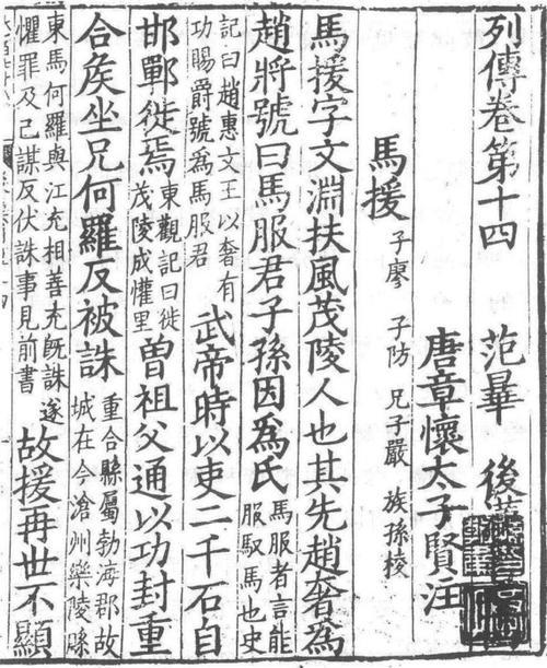 《后汉书・蔡邕传》阅读练习及答案