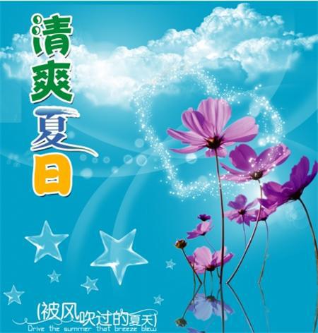 立夏短信祝福语