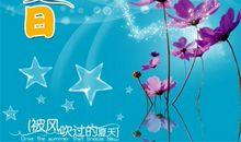 立夏短信祝福语