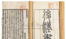 《汉书・石奋传》原文及翻译