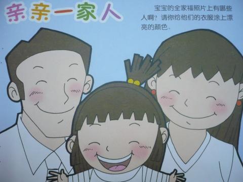 我家的“三把手” 我们一家人600字作文