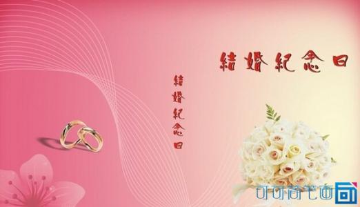 夫妻结婚纪念日祝福语