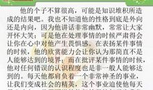 小升初作文指导：高分技巧_1500字