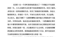 活着读后感1000字大全