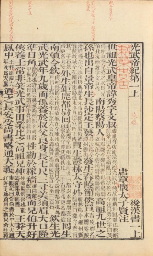 《后汉书・袁安传》阅读练习及答案