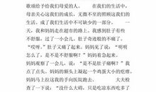 以母爱为话题的作文800字