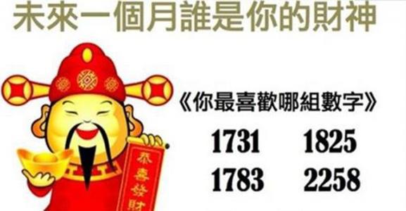 测你身边的财神爷是谁