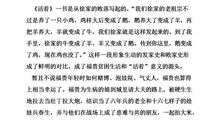 《活着》读书笔记1000字