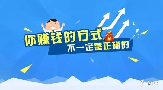 适合你的赚钱方式