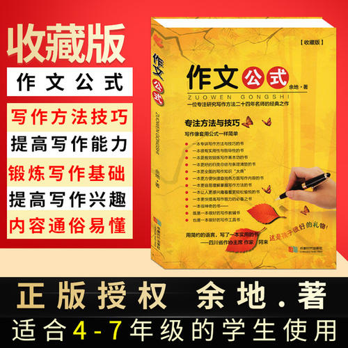 小升初作文指导：九大得分技巧_1500字
