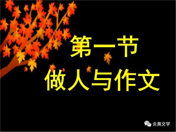 增宏|作文悟“道”