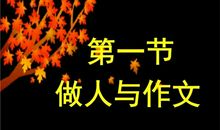 增宏|作文悟“道”