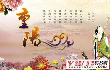 重阳佳节祝福语