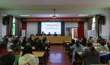 开江职中举办“生态作文教学”专家讲座