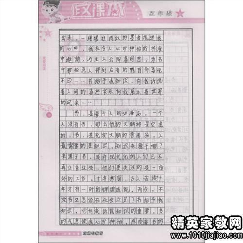 我 三年级自我介绍作文400字作文