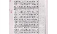 我 三年级自我介绍作文400字作文