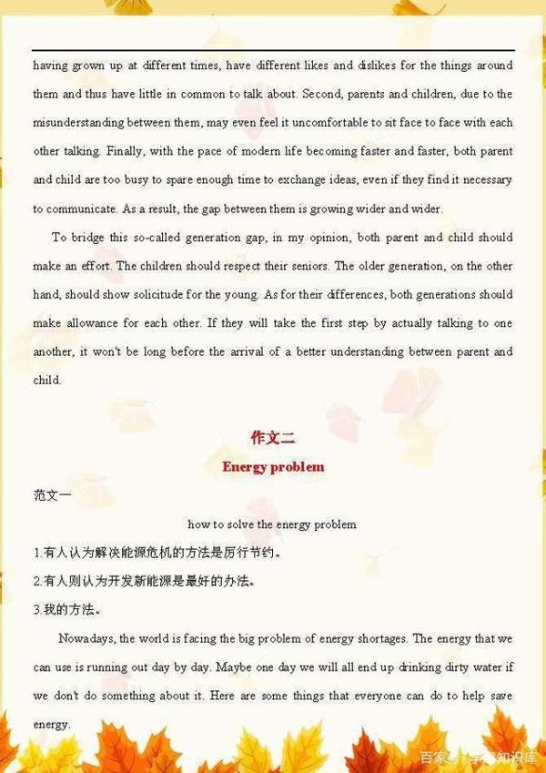 14篇常见高中英语作文,包含3500个高中需要掌握的单词,拿去学习 1