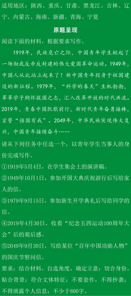 “使命”与“温情”齐飞，高考作文“引”中考作文！ 1