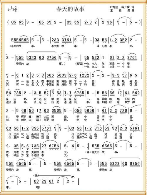 拜访春天 四年级踏青作文300字