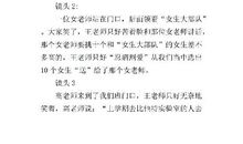 气床里的玩具不好惹 三年级叙事作文300字