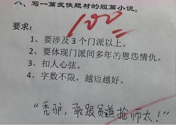 一组小学生的脑洞答案火了,9字作文得满分,老师夸赞“屈才了” 1