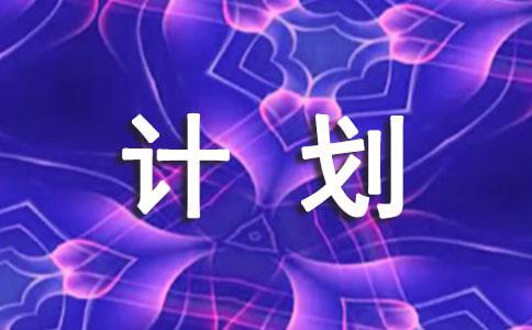 小学教研工作计划