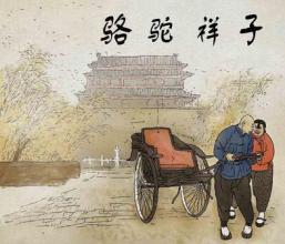 老舍骆驼祥子内容概括