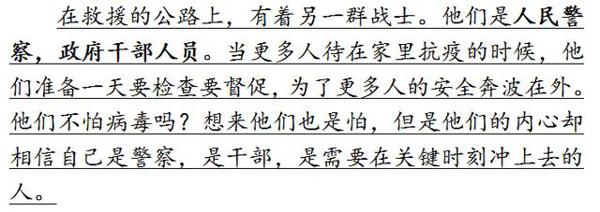 初中语文,作文众志成城抗击疫情,下笔容易写好难,怎么办? 5