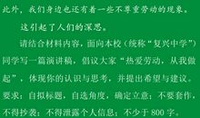 “使命”与“温情”齐飞，高考作文“引”中考作文！