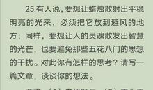 2020上海虹口高三二模作文解读：阵地就在那儿，你不抢占别人抢占