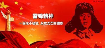 学习雷锋精神演讲稿：传播雷锋精神_800字
