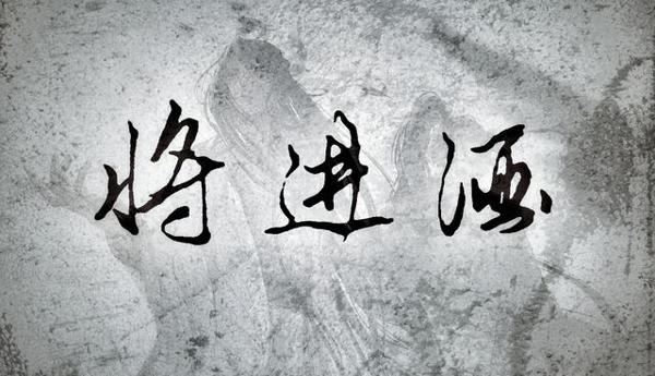 小说《将进酒》:书评读后感及语录 1