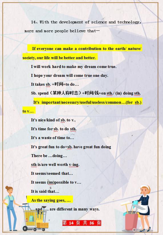 中考英语学霸:初中3年,作文次次都是“范文”,这36图,每天背 14