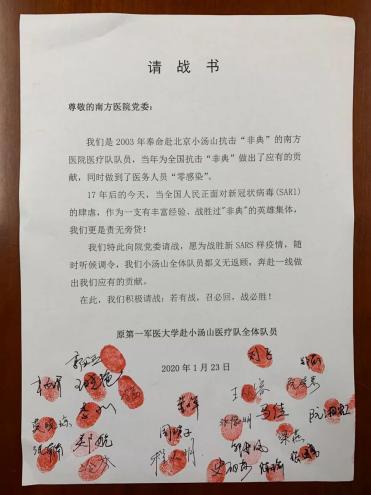 致敬――我们最可爱的人-给白衣天使的一封信作文1000字