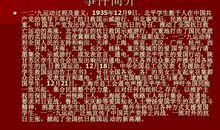 纪念一二九运动演讲稿：纪念129运动_1000字