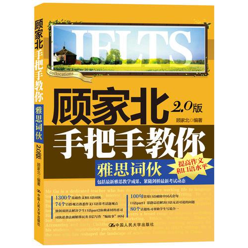 无老师托福口语，作文词伙【经济】（1）