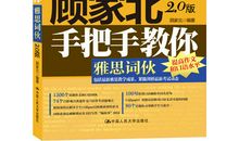 无老师托福口语，作文词伙【经济】（1）