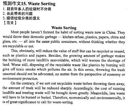 关于垃圾分类的英语作文