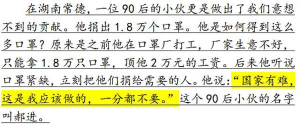 初中语文,作文众志成城抗击疫情,下笔容易写好难,怎么办? 4