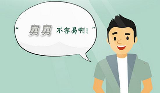 象鼻山前孙记作文
