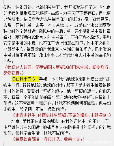 中考语文,备考2020,作文看似可以自由发挥,其实高分自有定数 6