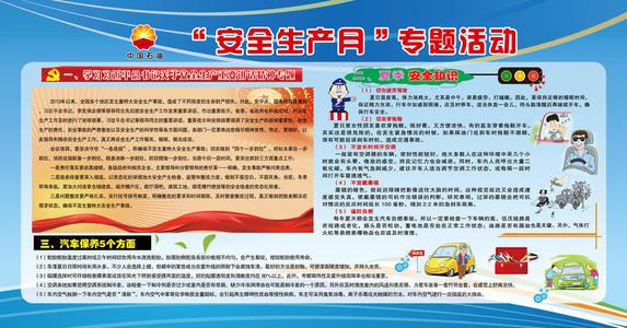 车间安全生产工作总结4篇