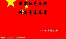 纪念一二九运动演讲稿：缅古怀今，开创未来_1000字