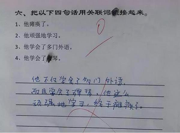 一组小学生的脑洞答案火了,9字作文得满分,老师夸赞“屈才了” 3